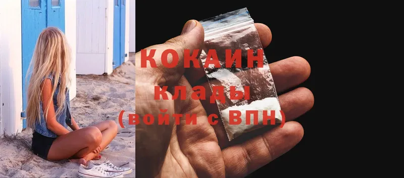 Cocaine 97%  купить наркоту  Куровское 