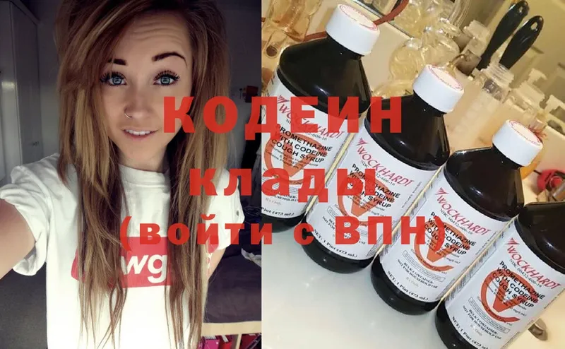 KRAKEN как войти  Куровское  Codein Purple Drank  купить наркоту 