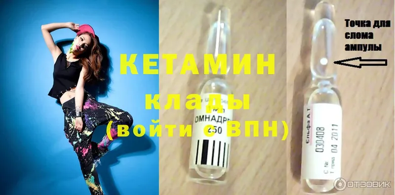 КЕТАМИН ketamine  Куровское 