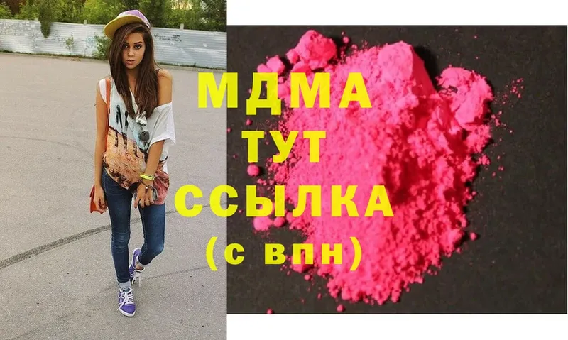 MDMA кристаллы  Куровское 